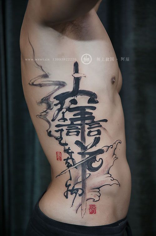 Hình xăm tattoo chữ tàu đẹp và ý nghĩa nhất - Số 2